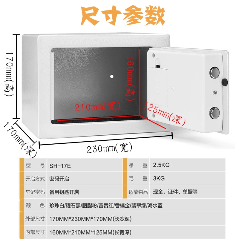 All-Steel Digital Password Children's Safe Box Office Household Micro Small Coin Mini Official Seal Mobile Phone Deposit and Savings