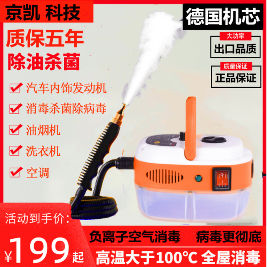 High Temperature Steam Cleaner Household Kitchen Ventilator Washing Machine High Pressure Air Conditioner Household Appliances Multi-Functional Integrated Machine Equipment